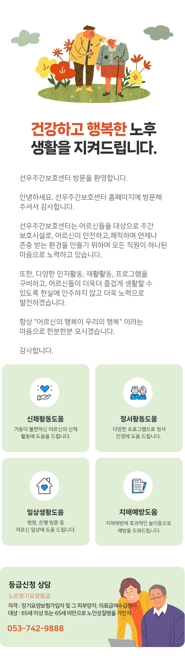 회사소개